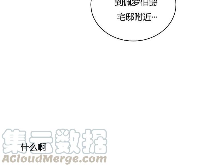 《性格开朗的姐妹白皮书》漫画最新章节第18话免费下拉式在线观看章节第【85】张图片