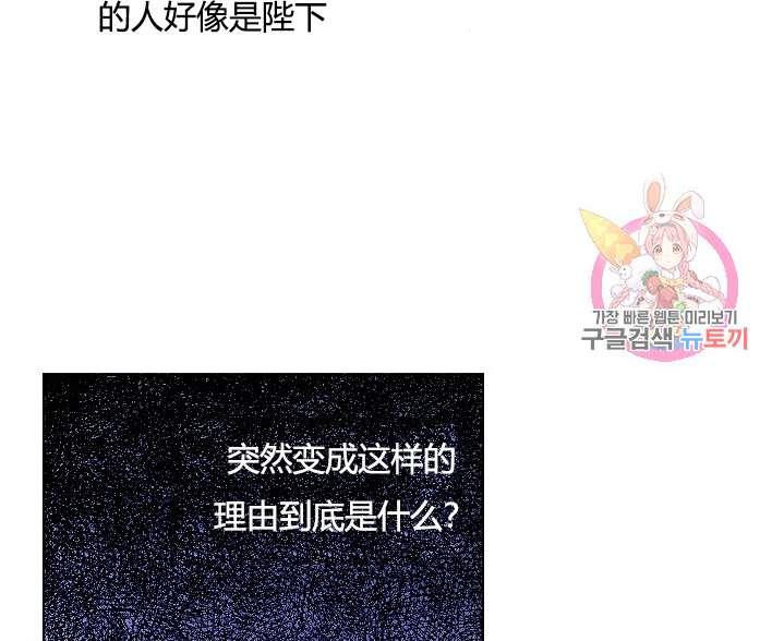 《性格开朗的姐妹白皮书》漫画最新章节第18话免费下拉式在线观看章节第【87】张图片