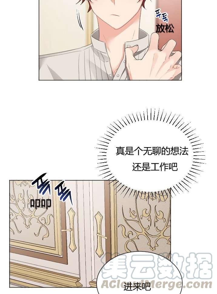 《性格开朗的姐妹白皮书》漫画最新章节第19话免费下拉式在线观看章节第【37】张图片