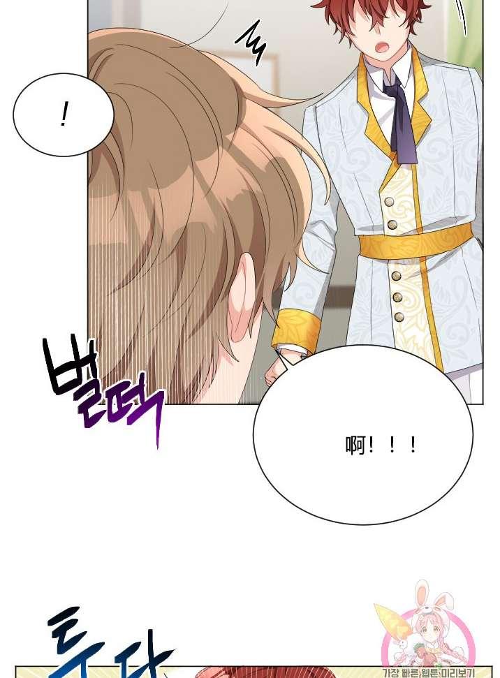 《性格开朗的姐妹白皮书》漫画最新章节第19话免费下拉式在线观看章节第【43】张图片