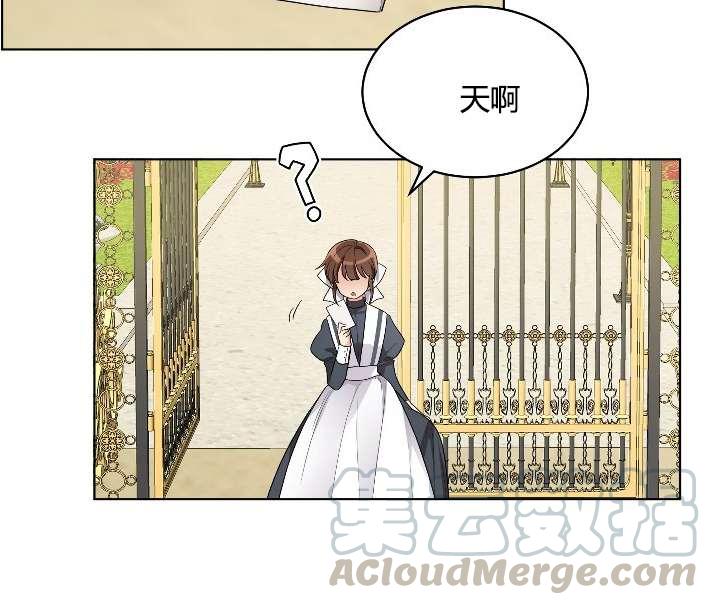 《性格开朗的姐妹白皮书》漫画最新章节第19话免费下拉式在线观看章节第【77】张图片