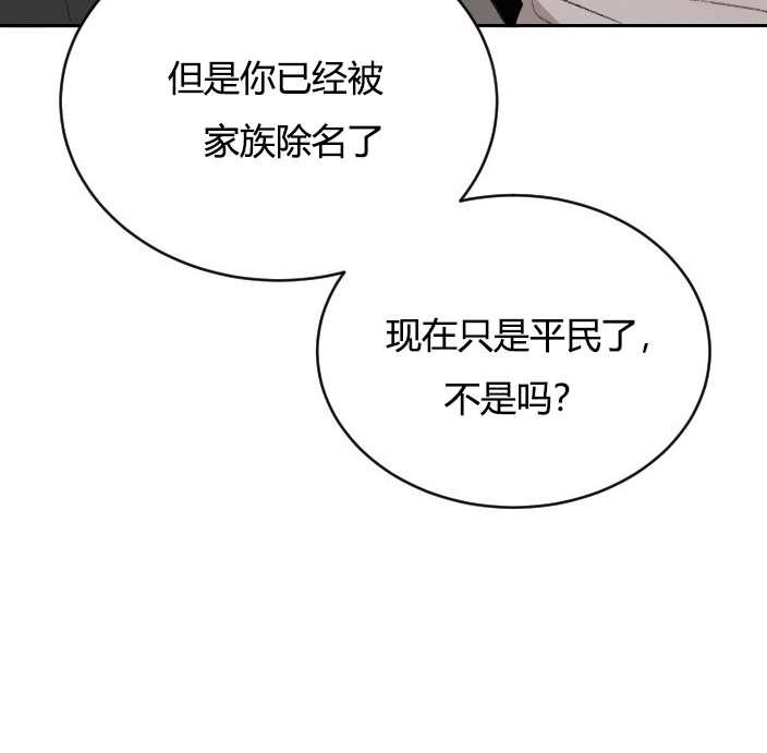 《性格开朗的姐妹白皮书》漫画最新章节第2话免费下拉式在线观看章节第【102】张图片