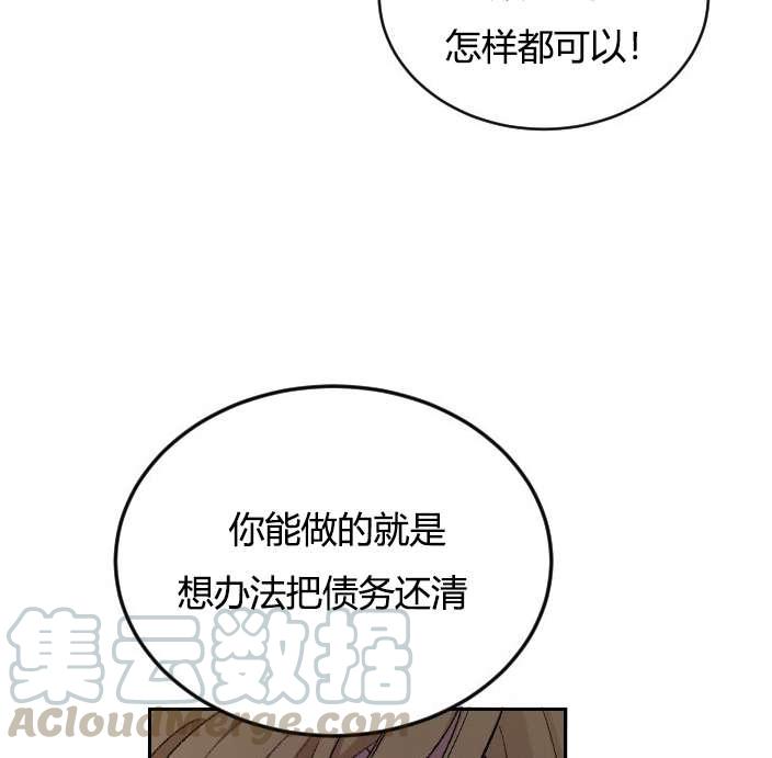 《性格开朗的姐妹白皮书》漫画最新章节第2话免费下拉式在线观看章节第【111】张图片