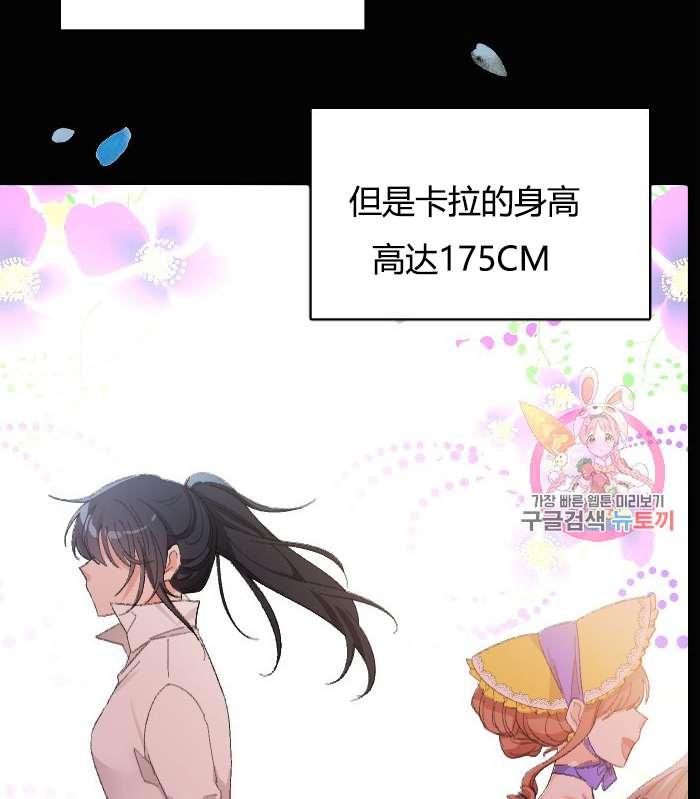 《性格开朗的姐妹白皮书》漫画最新章节第2话免费下拉式在线观看章节第【127】张图片