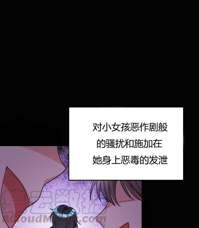 《性格开朗的姐妹白皮书》漫画最新章节第2话免费下拉式在线观看章节第【131】张图片