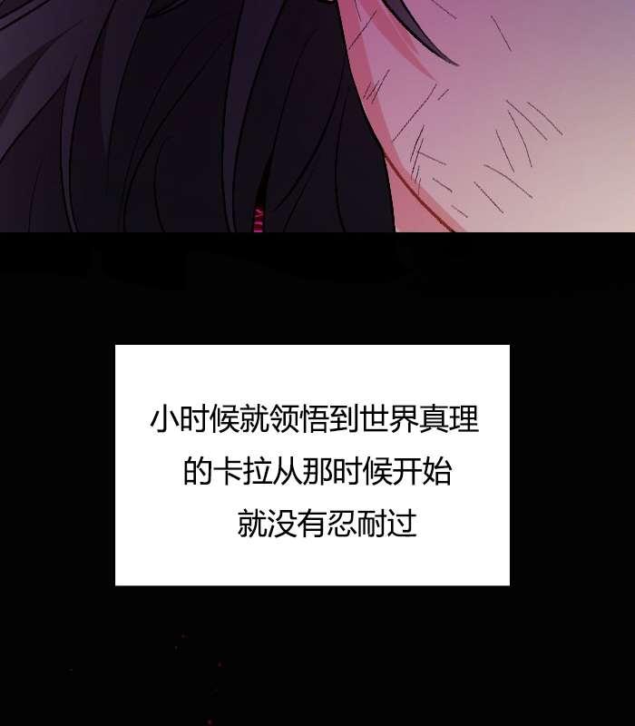 《性格开朗的姐妹白皮书》漫画最新章节第2话免费下拉式在线观看章节第【135】张图片