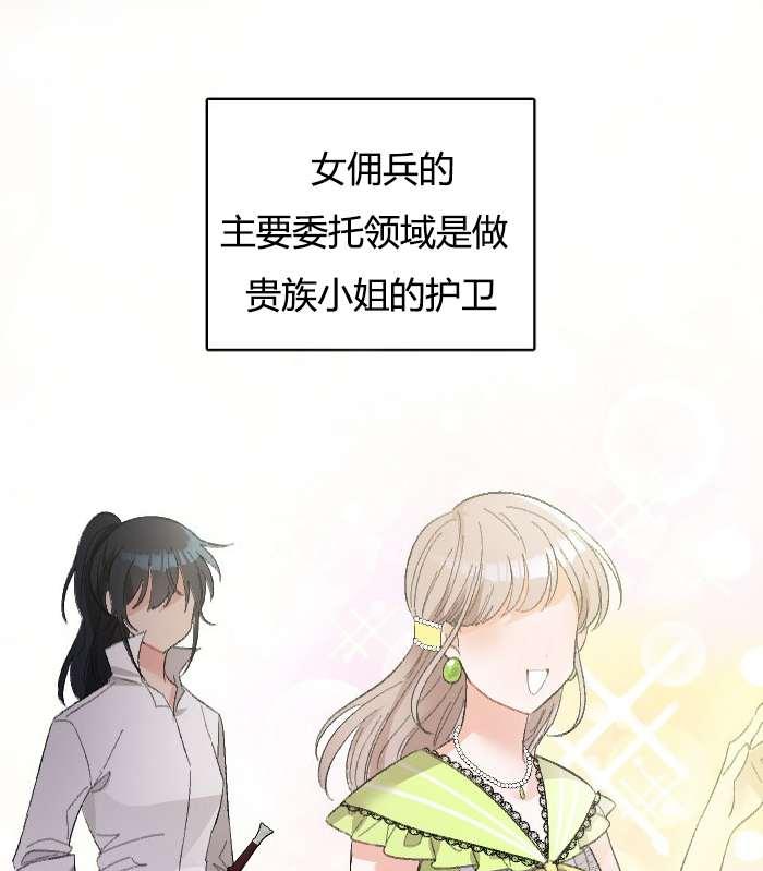 《性格开朗的姐妹白皮书》漫画最新章节第2话免费下拉式在线观看章节第【142】张图片