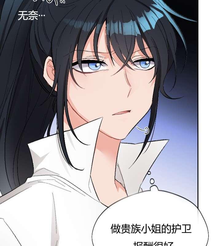 《性格开朗的姐妹白皮书》漫画最新章节第2话免费下拉式在线观看章节第【145】张图片