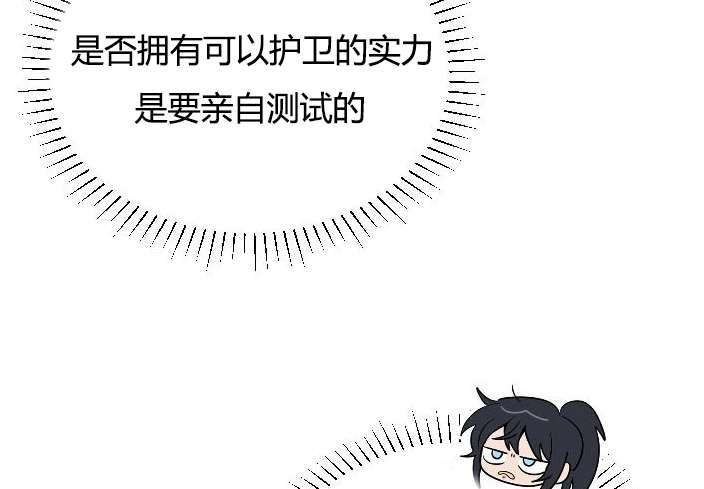 《性格开朗的姐妹白皮书》漫画最新章节第2话免费下拉式在线观看章节第【164】张图片