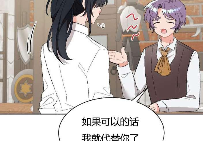 《性格开朗的姐妹白皮书》漫画最新章节第2话免费下拉式在线观看章节第【167】张图片