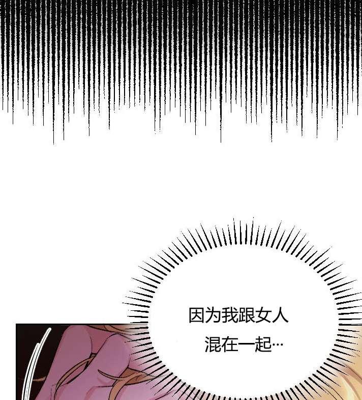 《性格开朗的姐妹白皮书》漫画最新章节第2话免费下拉式在线观看章节第【18】张图片