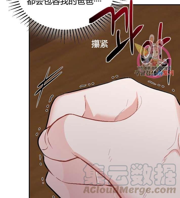 《性格开朗的姐妹白皮书》漫画最新章节第2话免费下拉式在线观看章节第【26】张图片