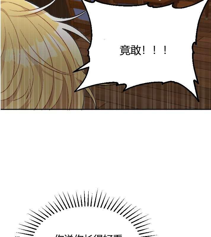 《性格开朗的姐妹白皮书》漫画最新章节第2话免费下拉式在线观看章节第【34】张图片