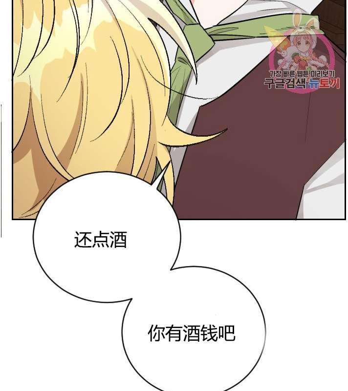 《性格开朗的姐妹白皮书》漫画最新章节第2话免费下拉式在线观看章节第【45】张图片