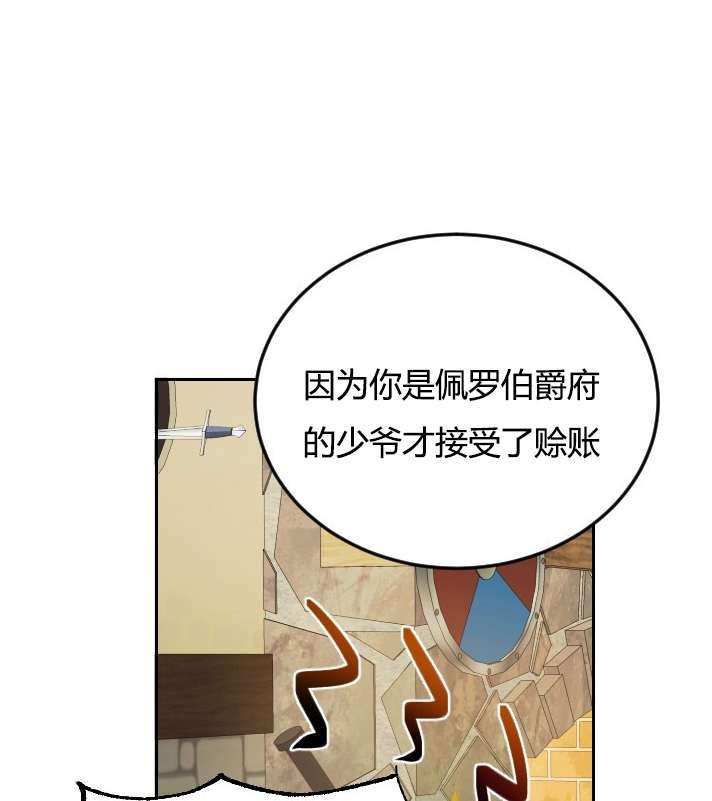 《性格开朗的姐妹白皮书》漫画最新章节第2话免费下拉式在线观看章节第【49】张图片