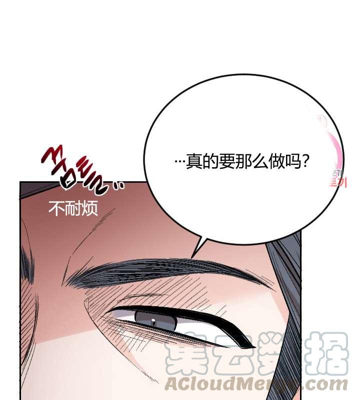 《性格开朗的姐妹白皮书》漫画最新章节第2话免费下拉式在线观看章节第【51】张图片