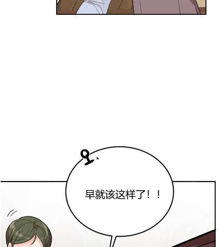 《性格开朗的姐妹白皮书》漫画最新章节第2话免费下拉式在线观看章节第【54】张图片