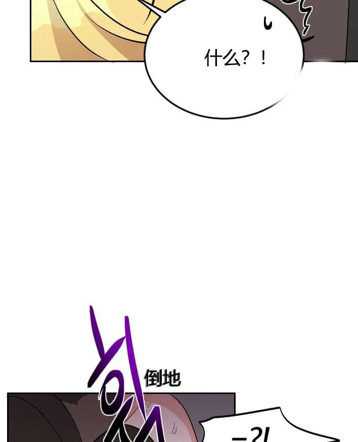 《性格开朗的姐妹白皮书》漫画最新章节第2话免费下拉式在线观看章节第【68】张图片