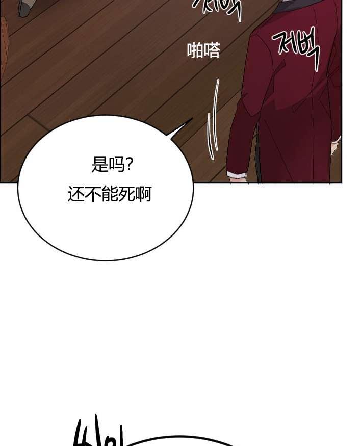 《性格开朗的姐妹白皮书》漫画最新章节第2话免费下拉式在线观看章节第【73】张图片