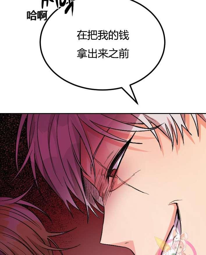 《性格开朗的姐妹白皮书》漫画最新章节第2话免费下拉式在线观看章节第【74】张图片