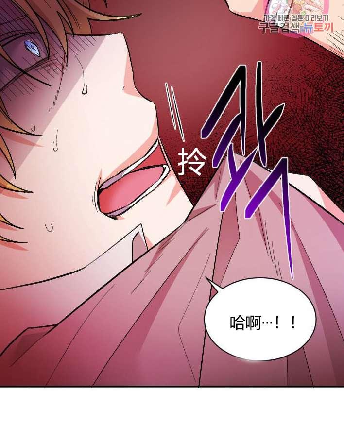 《性格开朗的姐妹白皮书》漫画最新章节第2话免费下拉式在线观看章节第【75】张图片