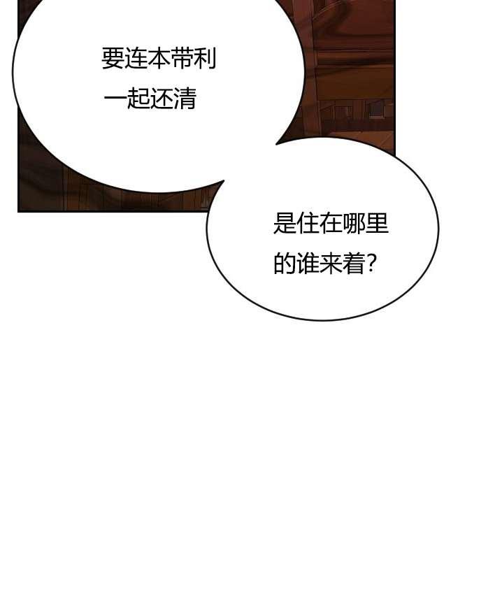 《性格开朗的姐妹白皮书》漫画最新章节第2话免费下拉式在线观看章节第【82】张图片