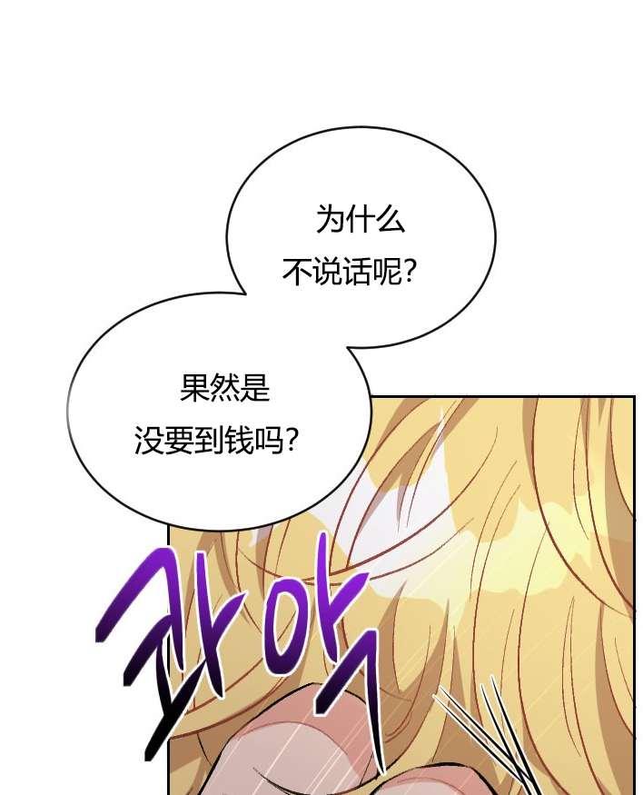 《性格开朗的姐妹白皮书》漫画最新章节第2话免费下拉式在线观看章节第【88】张图片