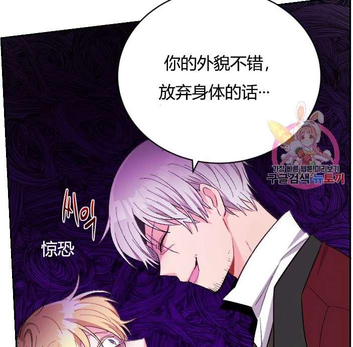 《性格开朗的姐妹白皮书》漫画最新章节第2话免费下拉式在线观看章节第【92】张图片