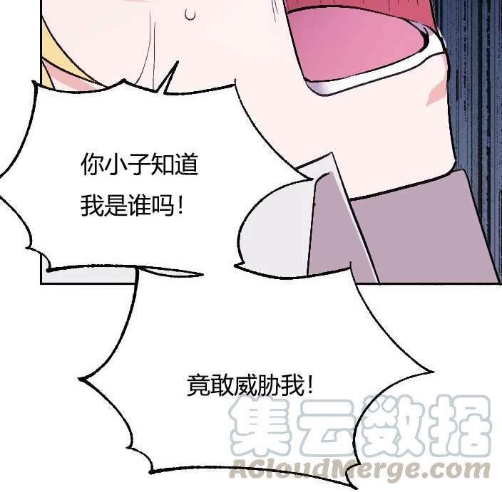 《性格开朗的姐妹白皮书》漫画最新章节第2话免费下拉式在线观看章节第【96】张图片