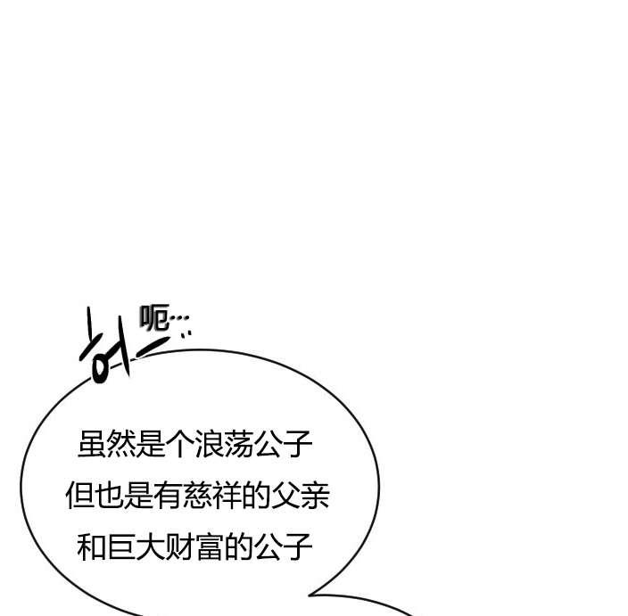 《性格开朗的姐妹白皮书》漫画最新章节第2话免费下拉式在线观看章节第【97】张图片