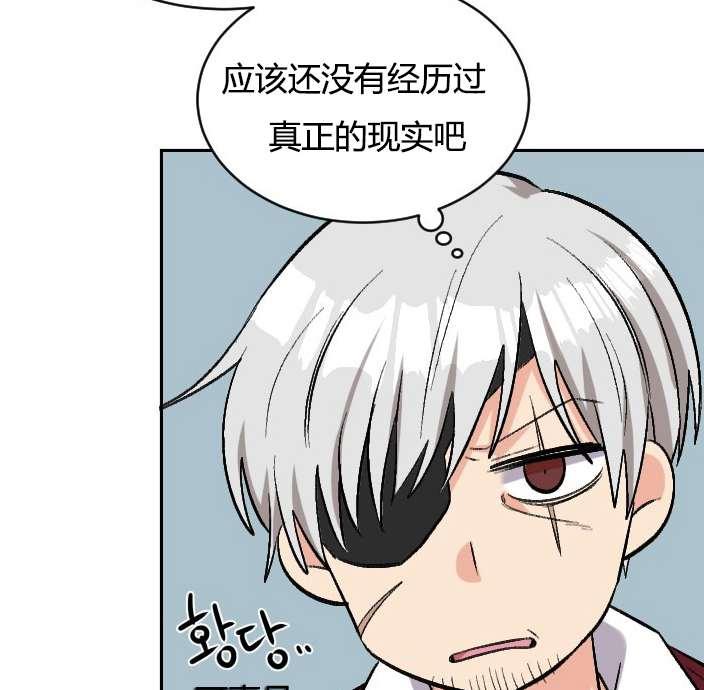 《性格开朗的姐妹白皮书》漫画最新章节第2话免费下拉式在线观看章节第【98】张图片