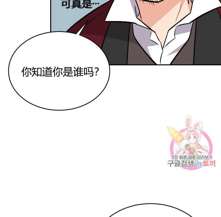 《性格开朗的姐妹白皮书》漫画最新章节第2话免费下拉式在线观看章节第【99】张图片