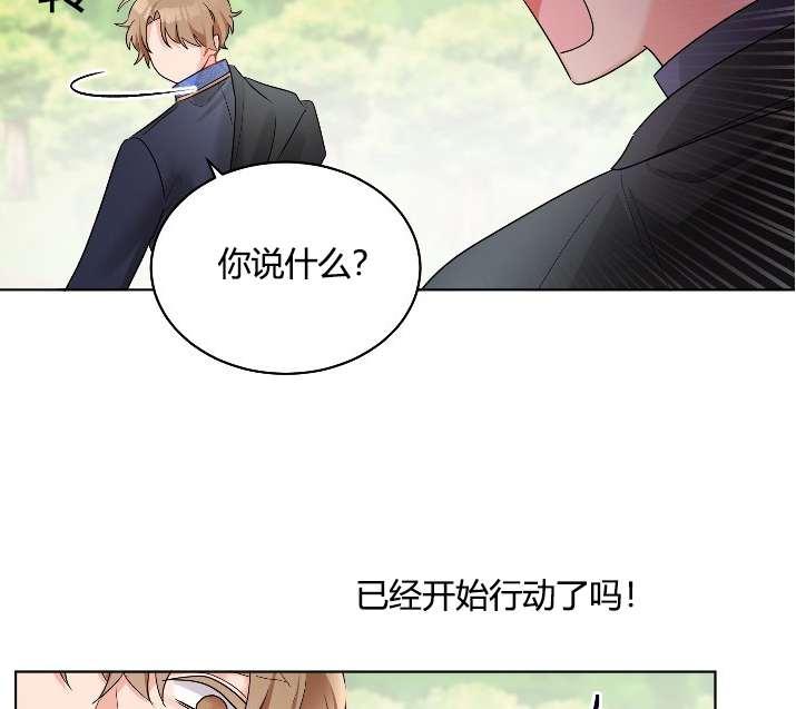 《性格开朗的姐妹白皮书》漫画最新章节第20话免费下拉式在线观看章节第【27】张图片