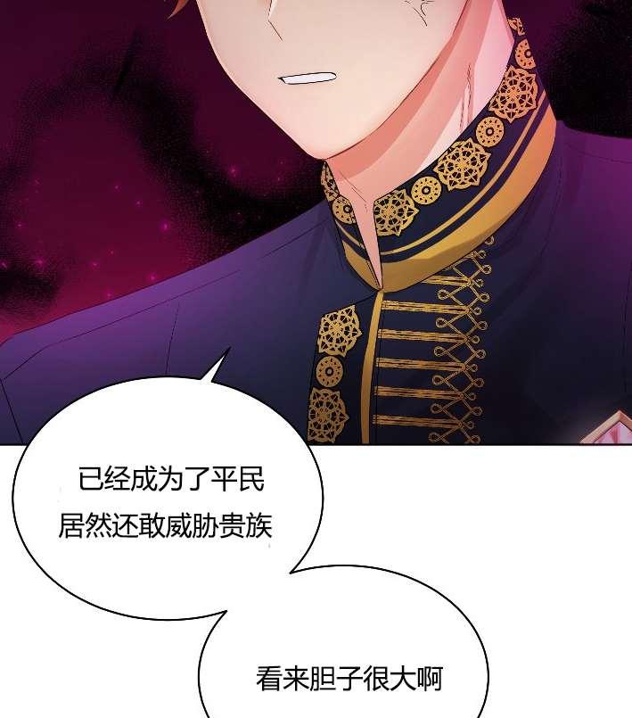 《性格开朗的姐妹白皮书》漫画最新章节第20话免费下拉式在线观看章节第【36】张图片