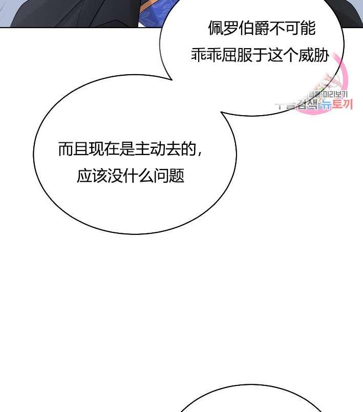 《性格开朗的姐妹白皮书》漫画最新章节第20话免费下拉式在线观看章节第【38】张图片