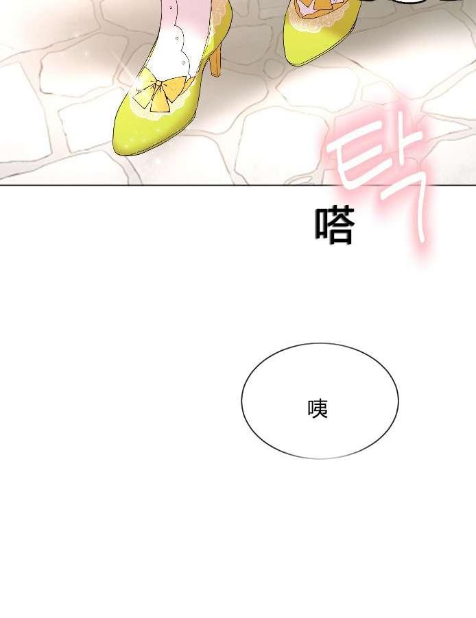 《性格开朗的姐妹白皮书》漫画最新章节第20话免费下拉式在线观看章节第【76】张图片