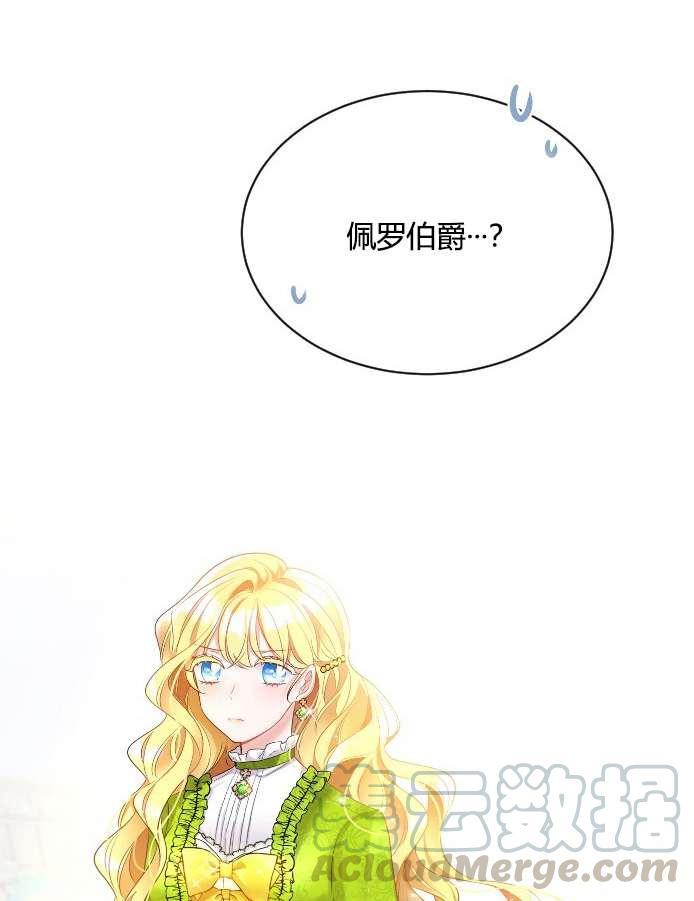 《性格开朗的姐妹白皮书》漫画最新章节第20话免费下拉式在线观看章节第【77】张图片