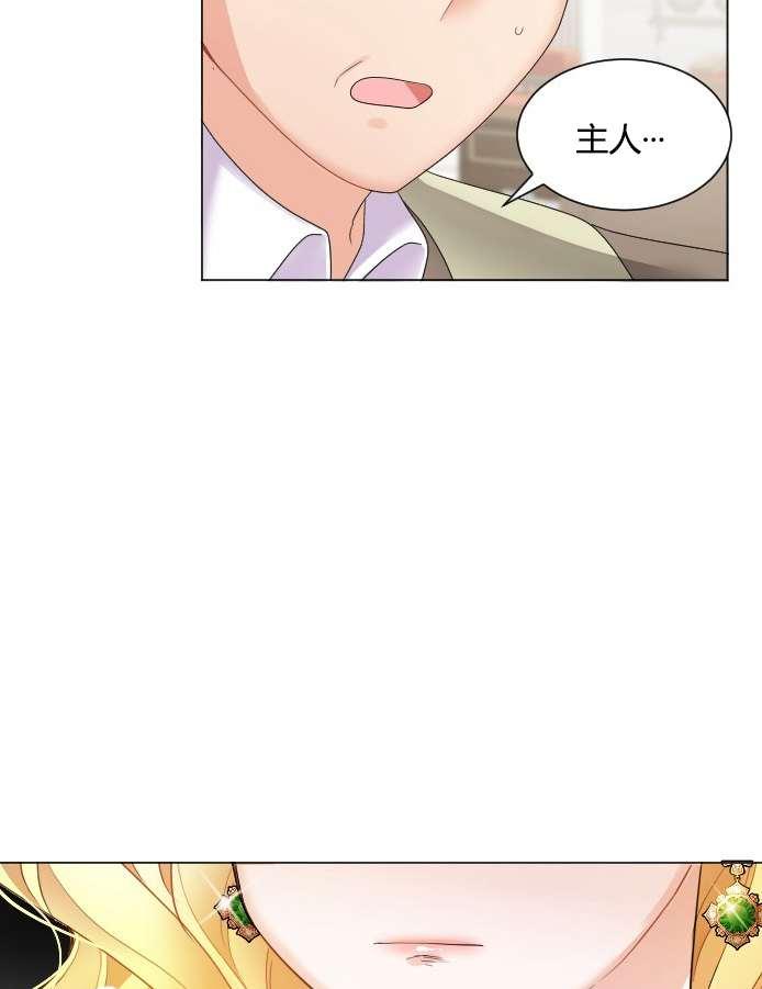 《性格开朗的姐妹白皮书》漫画最新章节第20话免费下拉式在线观看章节第【86】张图片