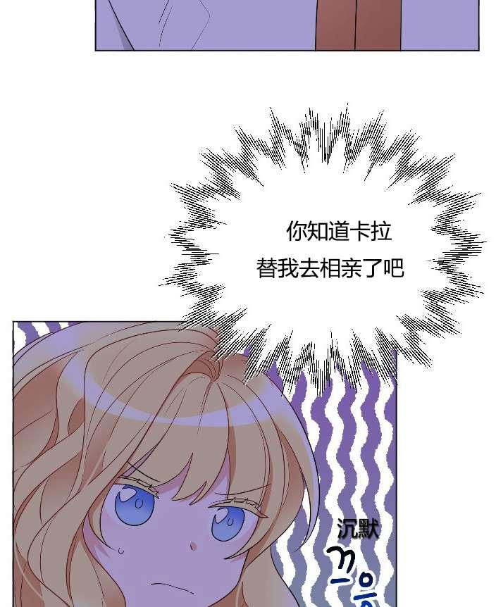 《性格开朗的姐妹白皮书》漫画最新章节第21话免费下拉式在线观看章节第【19】张图片