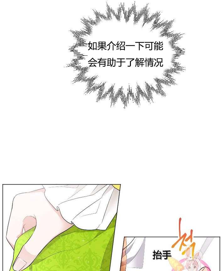 《性格开朗的姐妹白皮书》漫画最新章节第21话免费下拉式在线观看章节第【23】张图片