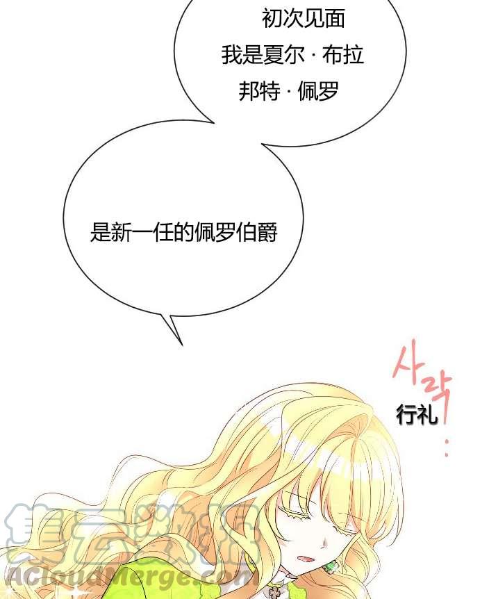 《性格开朗的姐妹白皮书》漫画最新章节第21话免费下拉式在线观看章节第【25】张图片