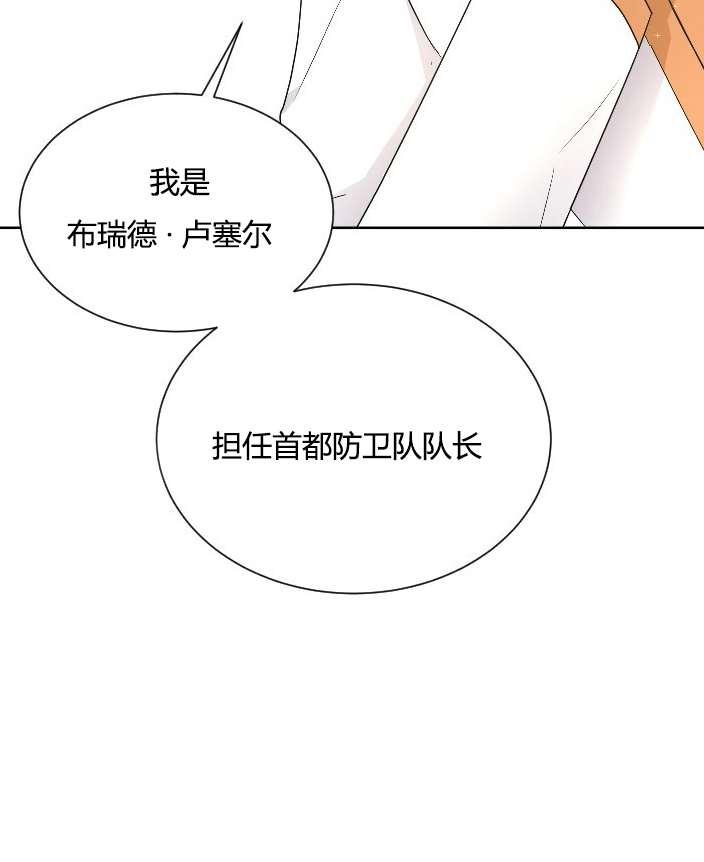 《性格开朗的姐妹白皮书》漫画最新章节第21话免费下拉式在线观看章节第【28】张图片