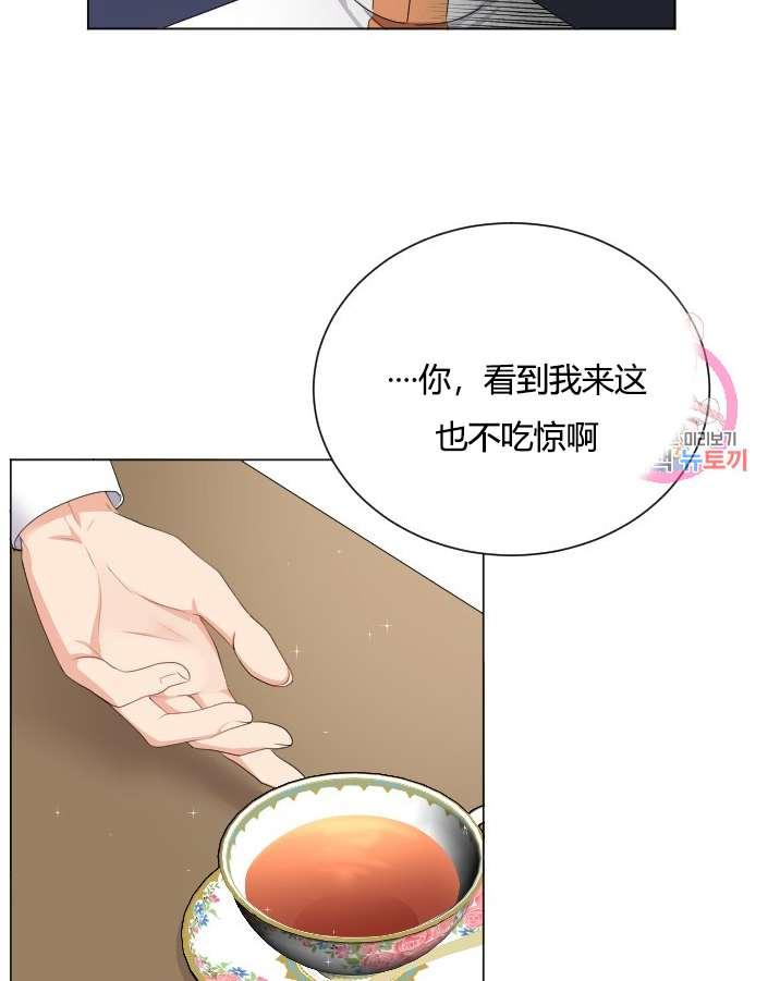 《性格开朗的姐妹白皮书》漫画最新章节第21话免费下拉式在线观看章节第【35】张图片