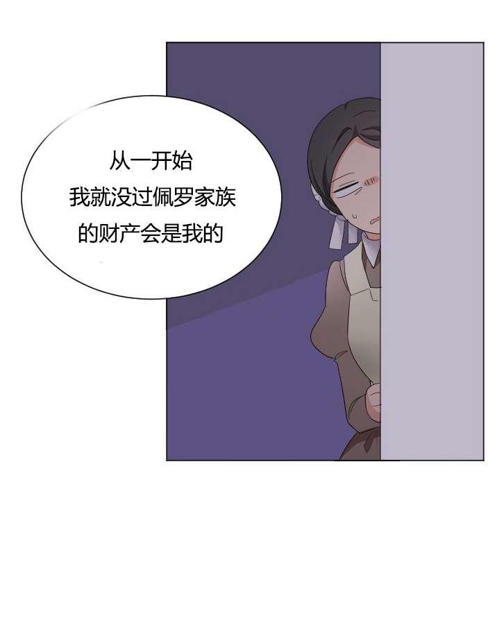 《性格开朗的姐妹白皮书》漫画最新章节第21话免费下拉式在线观看章节第【48】张图片