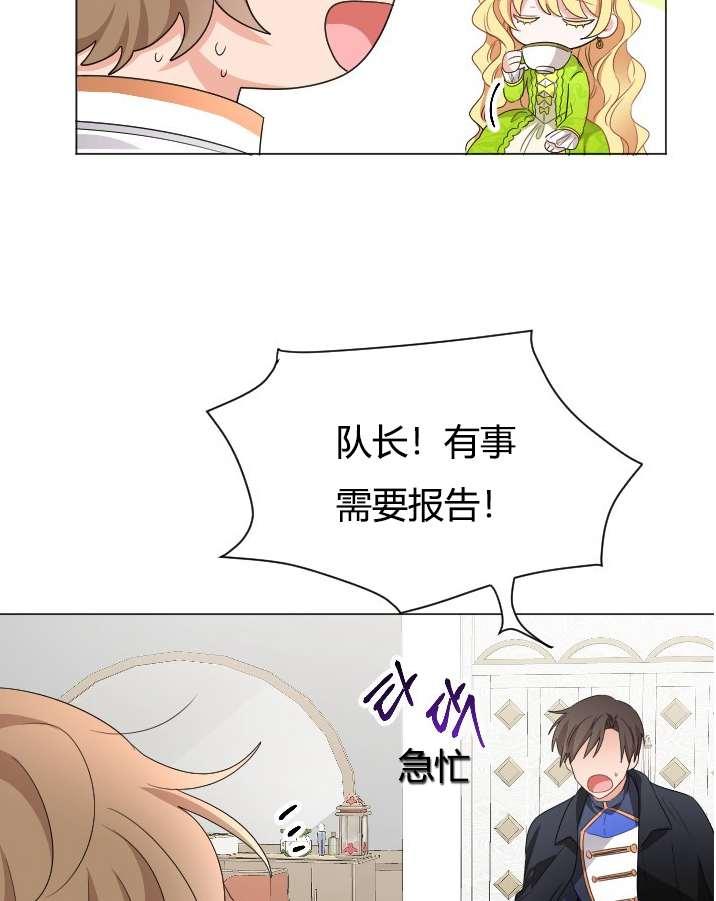 《性格开朗的姐妹白皮书》漫画最新章节第21话免费下拉式在线观看章节第【54】张图片