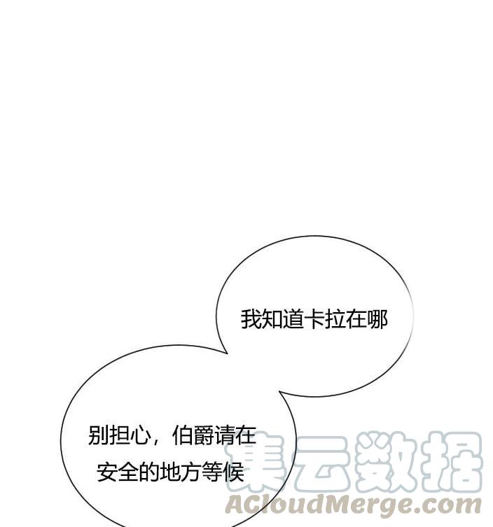 《性格开朗的姐妹白皮书》漫画最新章节第21话免费下拉式在线观看章节第【61】张图片