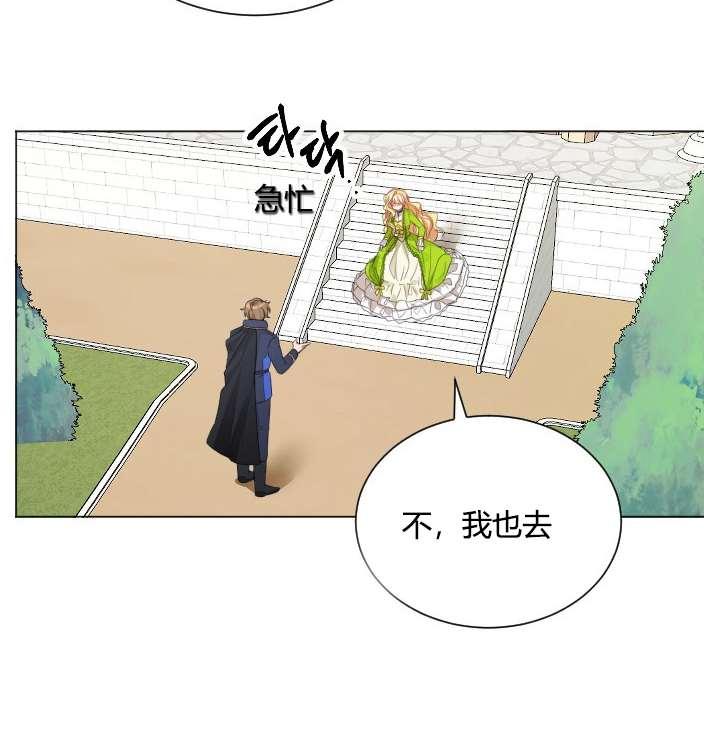 《性格开朗的姐妹白皮书》漫画最新章节第21话免费下拉式在线观看章节第【62】张图片