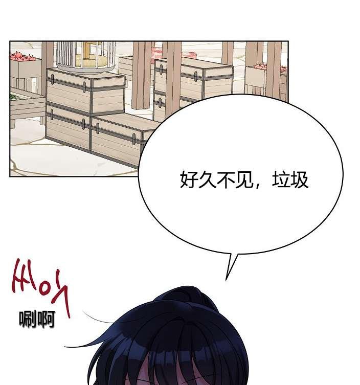 《性格开朗的姐妹白皮书》漫画最新章节第21话免费下拉式在线观看章节第【68】张图片