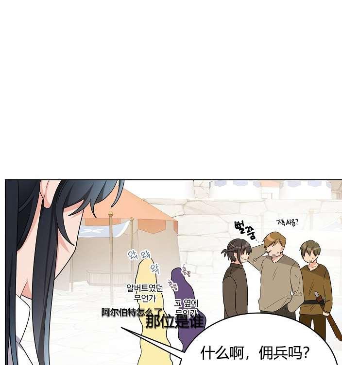 《性格开朗的姐妹白皮书》漫画最新章节第21话免费下拉式在线观看章节第【74】张图片