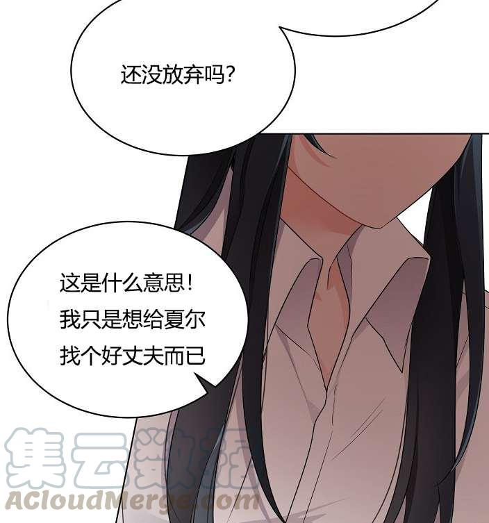 《性格开朗的姐妹白皮书》漫画最新章节第21话免费下拉式在线观看章节第【81】张图片